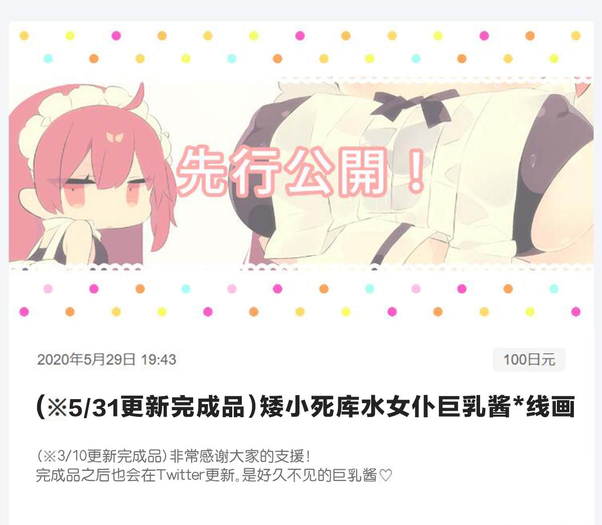 《偶尔会被看到羞耻情景的无表情角色的合集》漫画最新章节第10话免费下拉式在线观看章节第【5】张图片