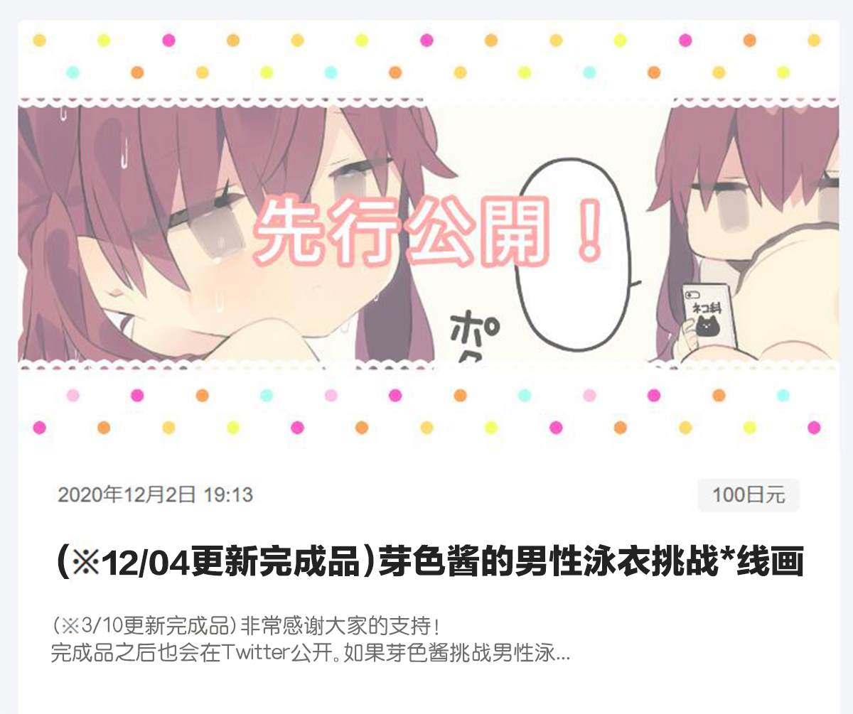 《偶尔会被看到羞耻情景的无表情角色的合集》漫画最新章节第10话免费下拉式在线观看章节第【7】张图片