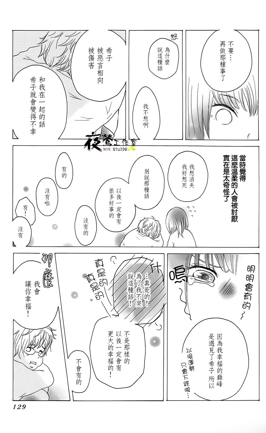 《假如这是少女漫画》漫画最新章节第1话免费下拉式在线观看章节第【7】张图片