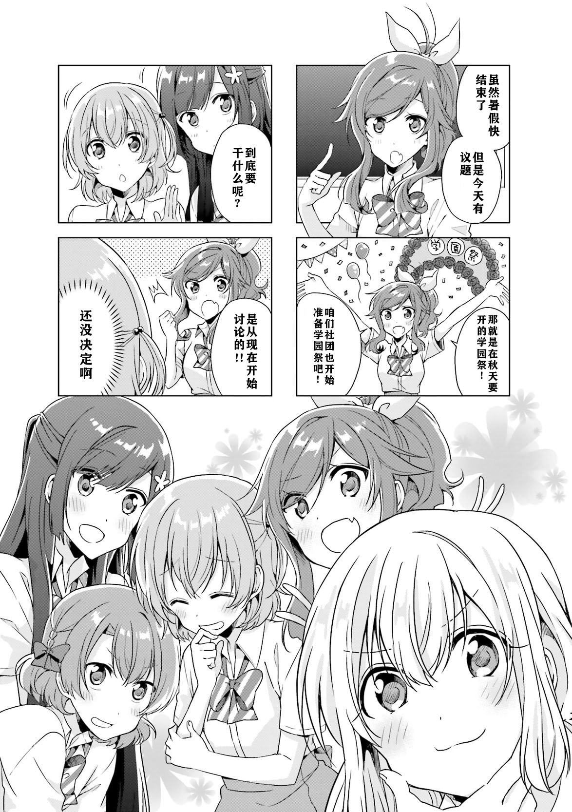 《魔法少女不会战斗》漫画最新章节第23话免费下拉式在线观看章节第【1】张图片