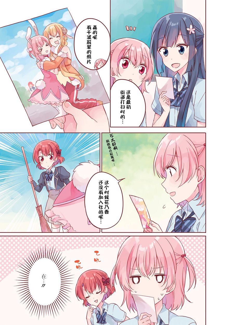 《魔法少女不会战斗》漫画最新章节第15话免费下拉式在线观看章节第【2】张图片