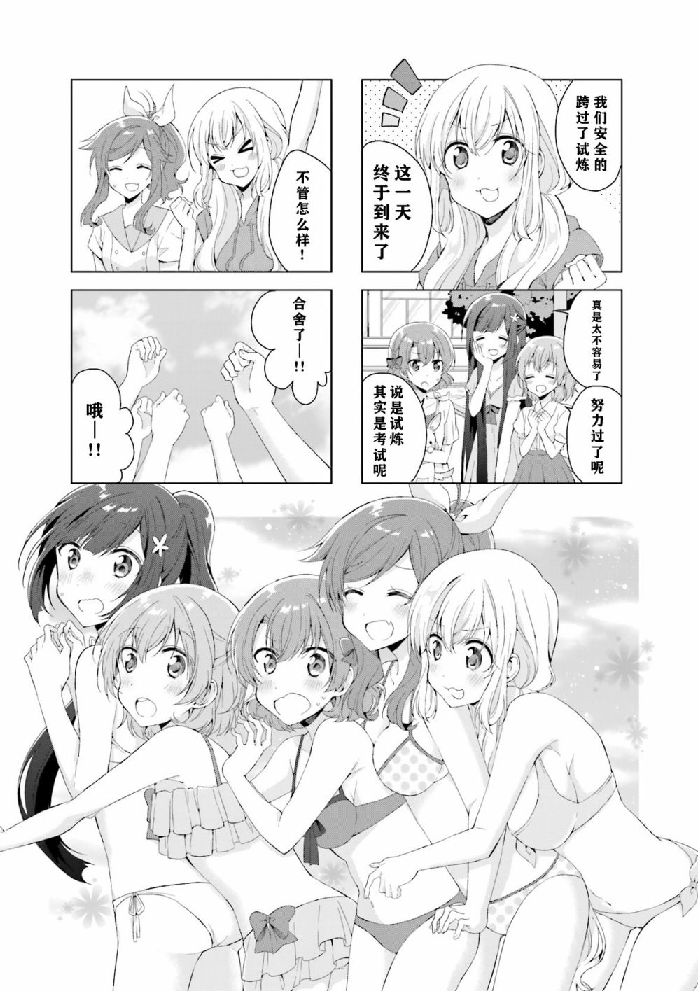 《魔法少女不会战斗》漫画最新章节第21话免费下拉式在线观看章节第【1】张图片