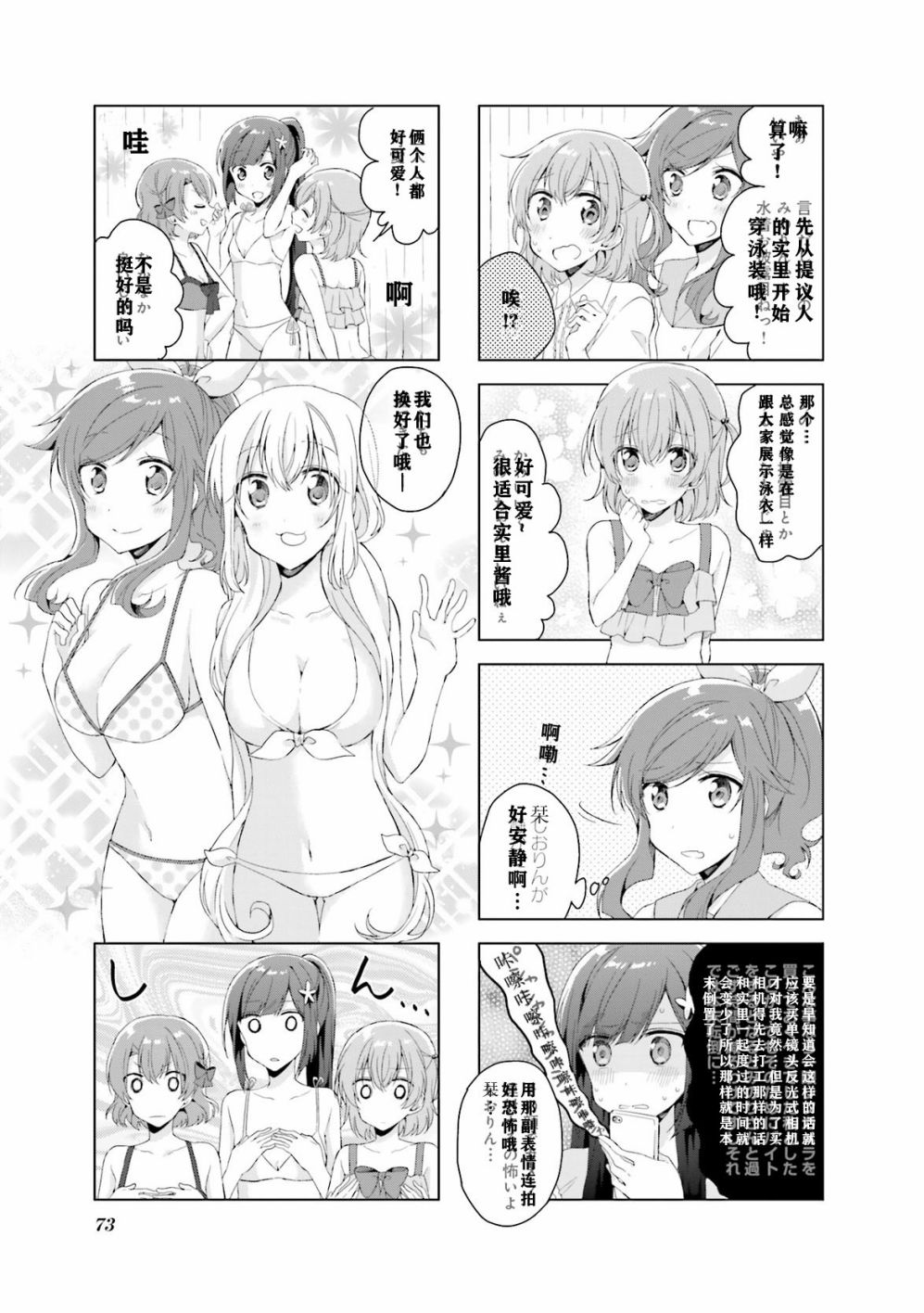 《魔法少女不会战斗》漫画最新章节第21话免费下拉式在线观看章节第【5】张图片