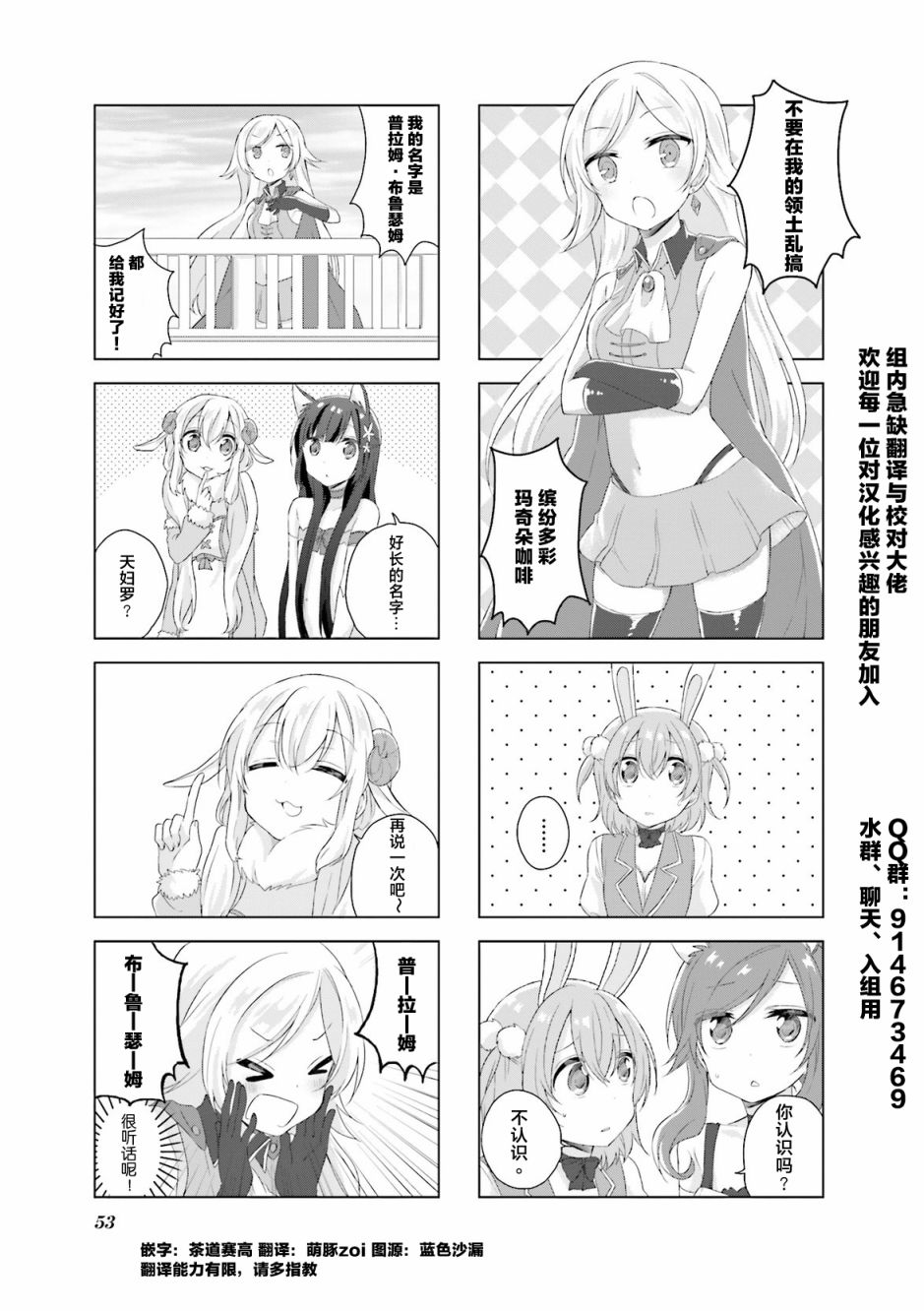 《魔法少女不会战斗》漫画最新章节第7话免费下拉式在线观看章节第【1】张图片