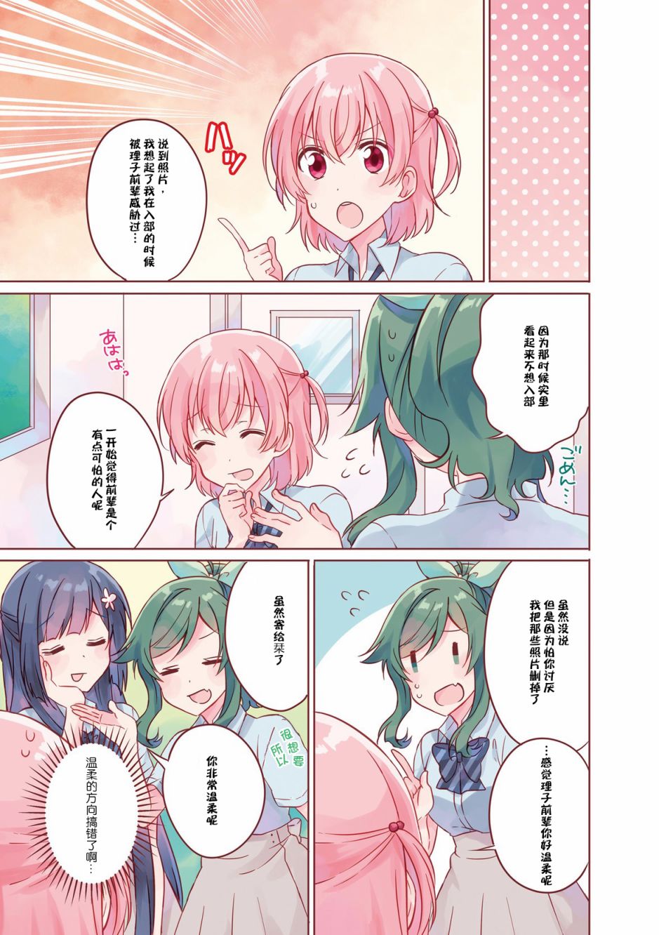 《魔法少女不会战斗》漫画最新章节第15话免费下拉式在线观看章节第【4】张图片