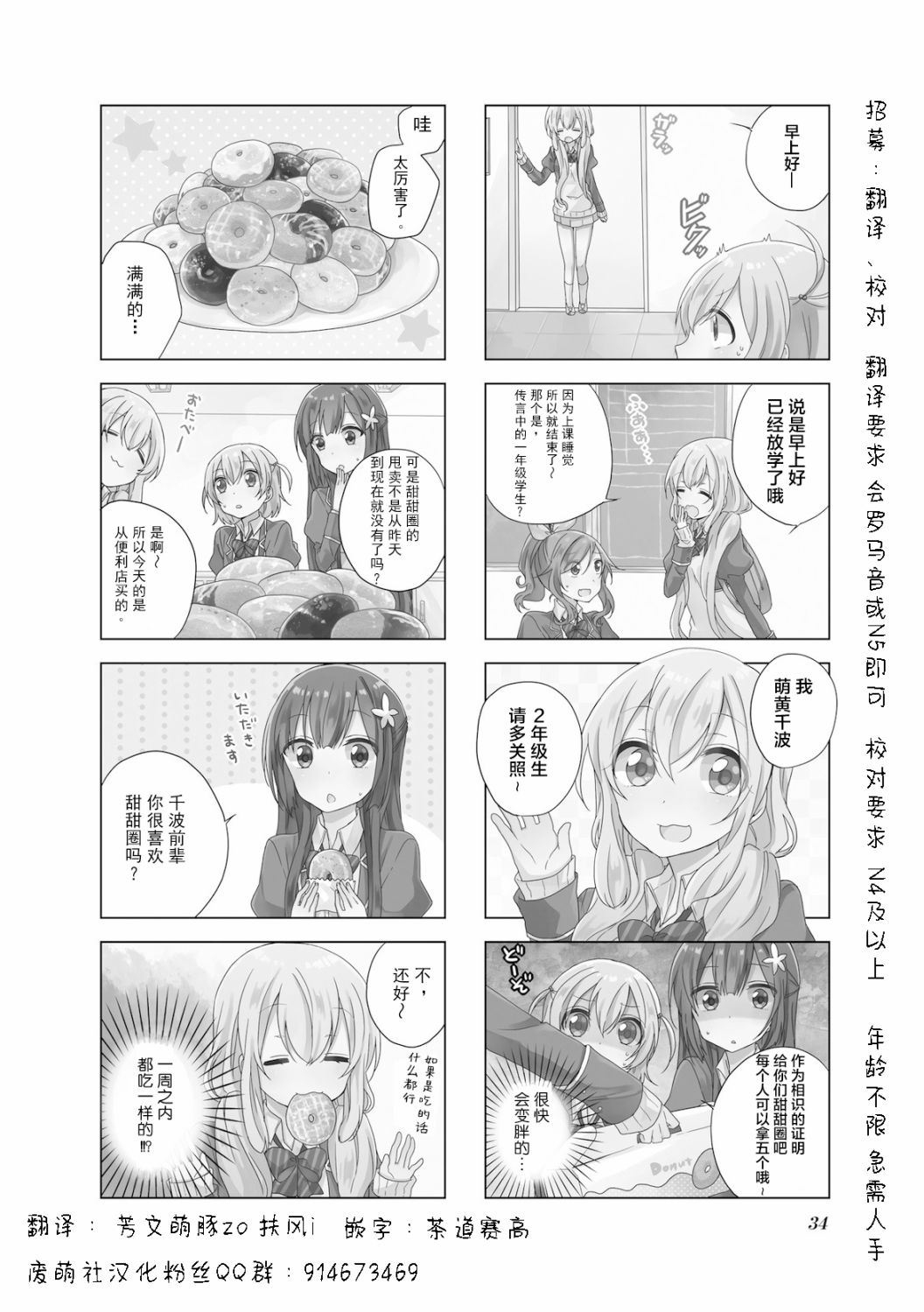 《魔法少女不会战斗》漫画最新章节第4话免费下拉式在线观看章节第【2】张图片