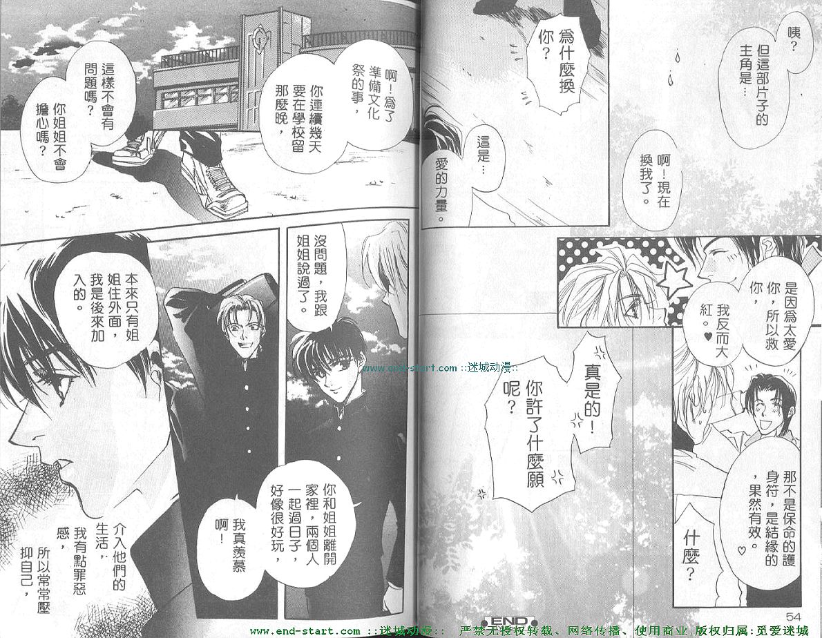 《禁猎区》漫画最新章节第1卷免费下拉式在线观看章节第【27】张图片