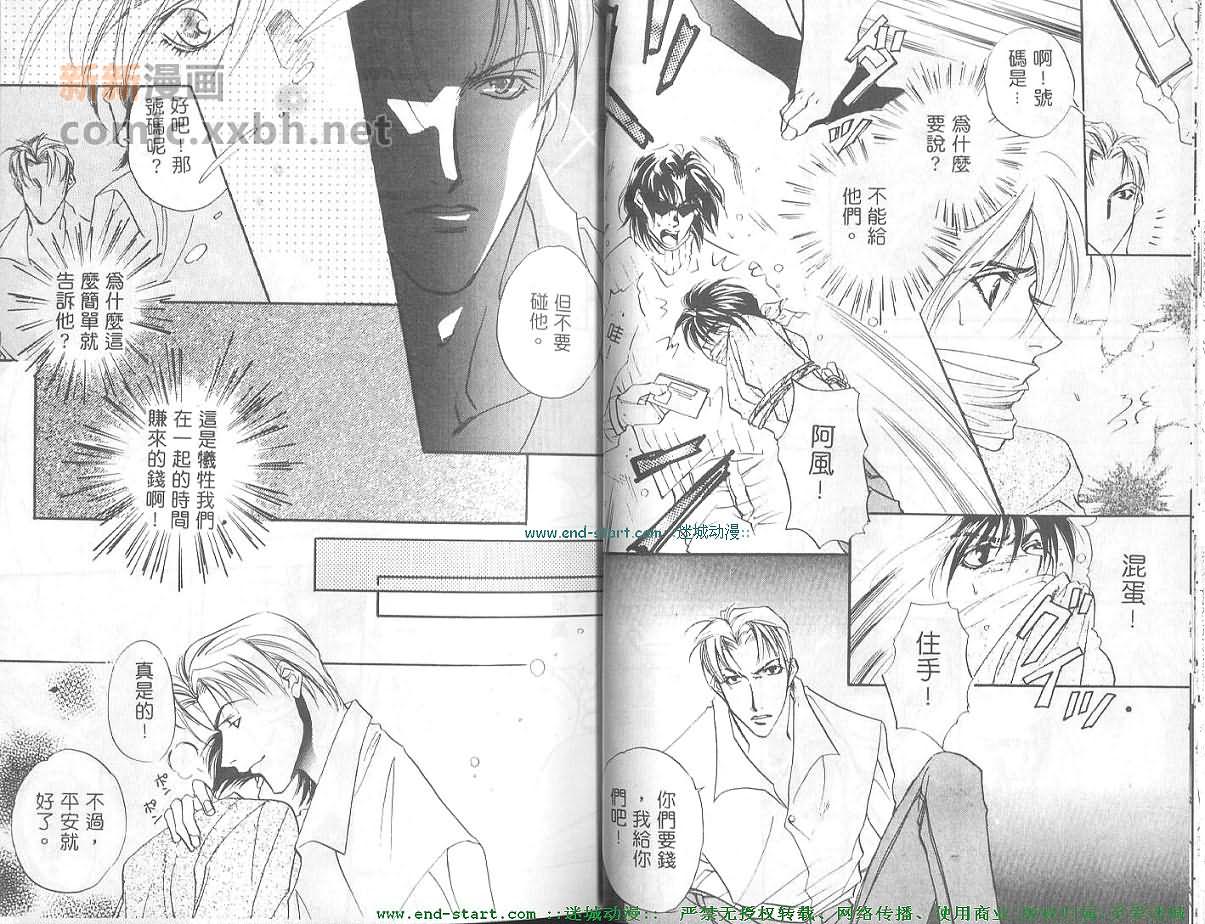 《禁猎区》漫画最新章节第1卷免费下拉式在线观看章节第【14】张图片