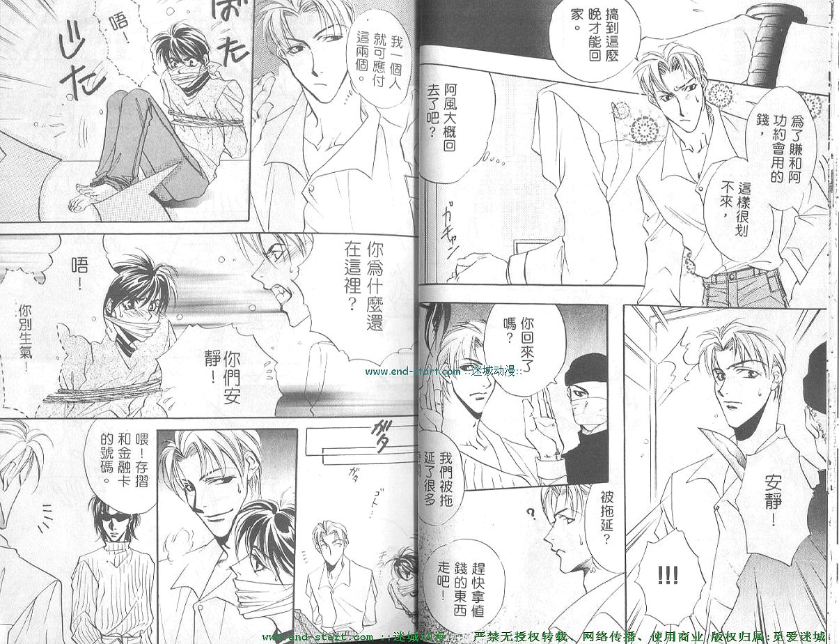 《禁猎区》漫画最新章节第1卷免费下拉式在线观看章节第【13】张图片