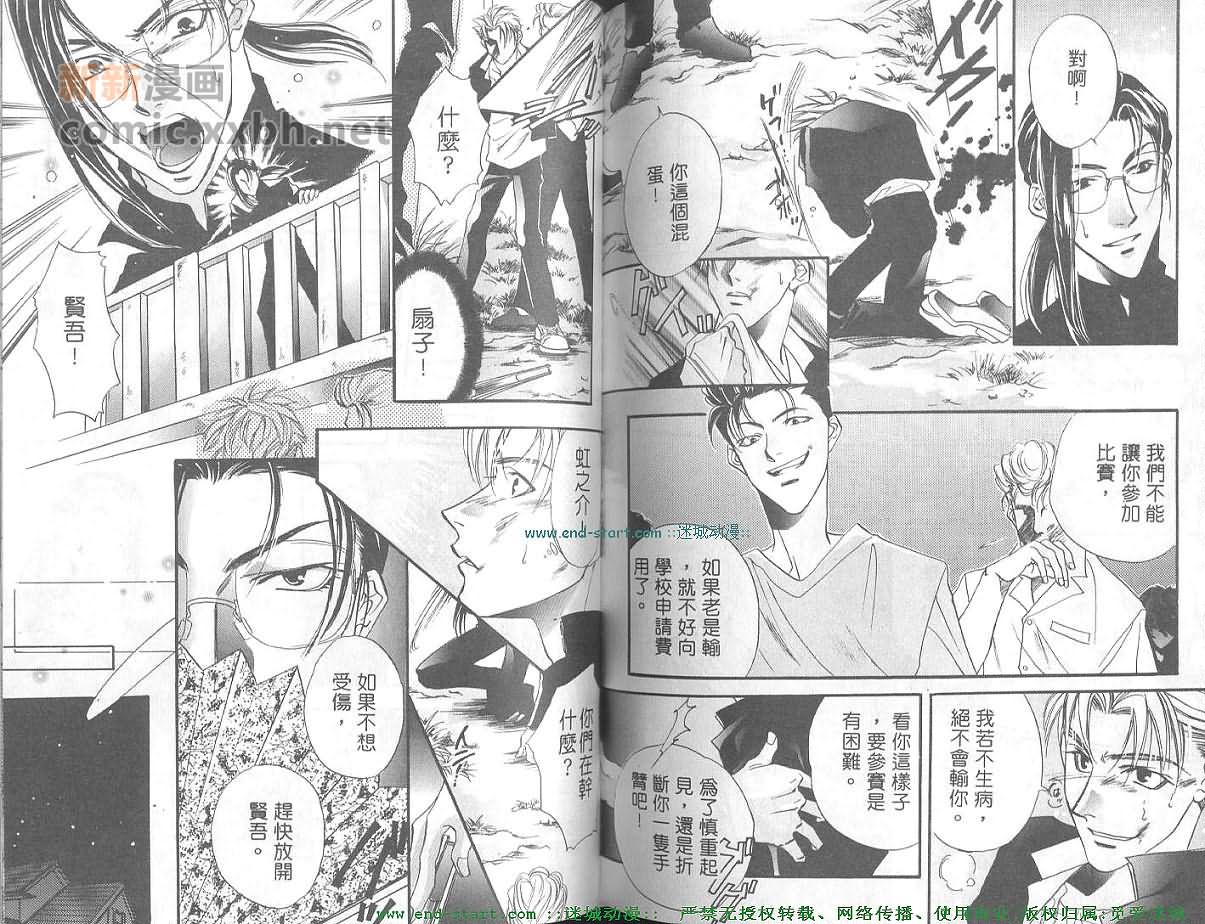 《禁猎区》漫画最新章节第1卷免费下拉式在线观看章节第【60】张图片