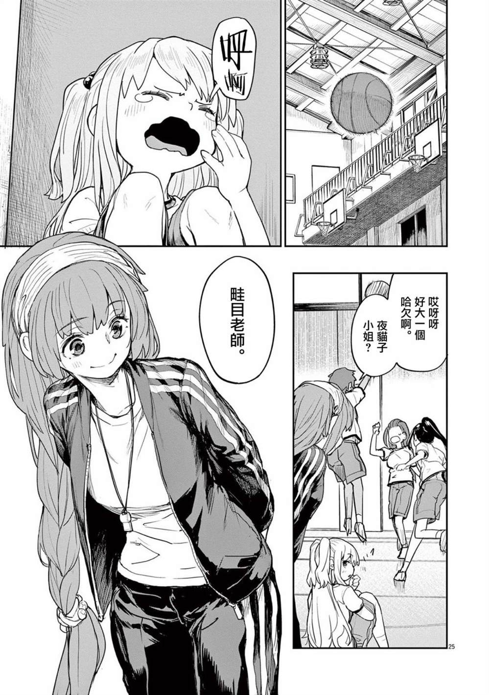 《怪异少女神隐》漫画最新章节第34话免费下拉式在线观看章节第【7】张图片