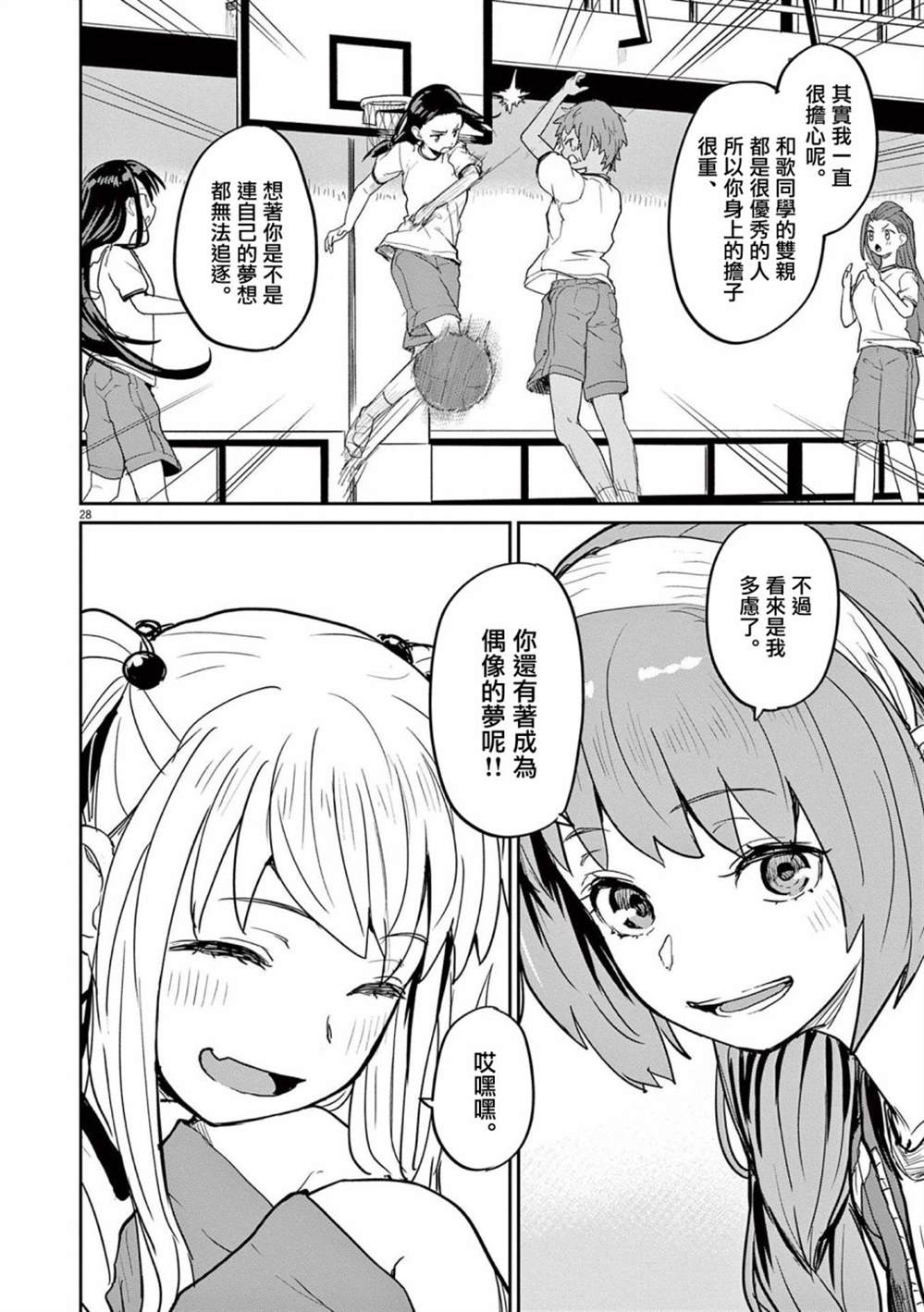 《怪异少女神隐》漫画最新章节第34话免费下拉式在线观看章节第【10】张图片