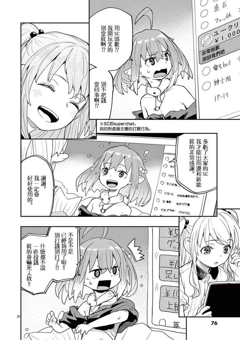 《怪异少女神隐》漫画最新章节第34话免费下拉式在线观看章节第【2】张图片