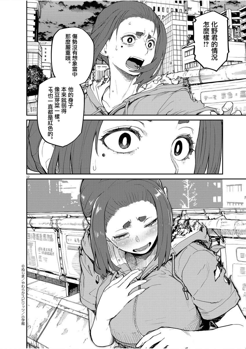 《怪异少女神隐》漫画最新章节第41话免费下拉式在线观看章节第【12】张图片