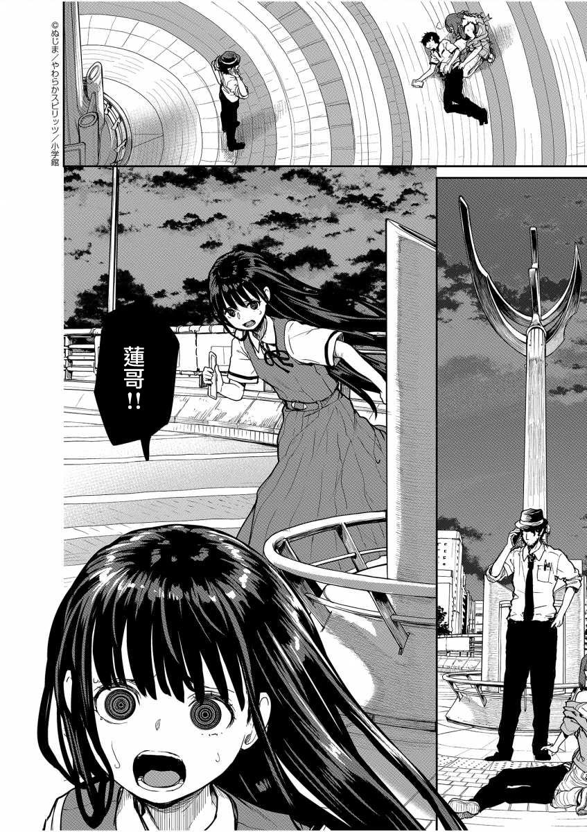 《怪异少女神隐》漫画最新章节第41话免费下拉式在线观看章节第【2】张图片