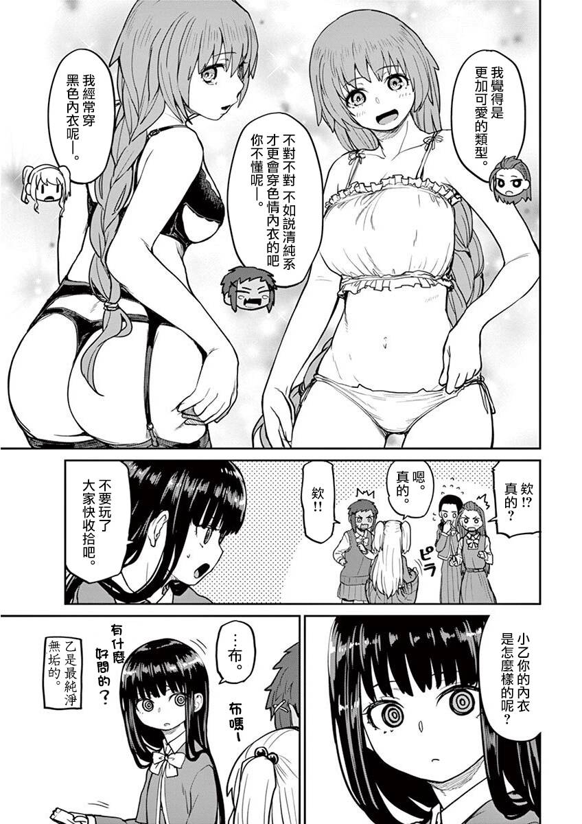 《怪异少女神隐》漫画最新章节1卷番外免费下拉式在线观看章节第【5】张图片