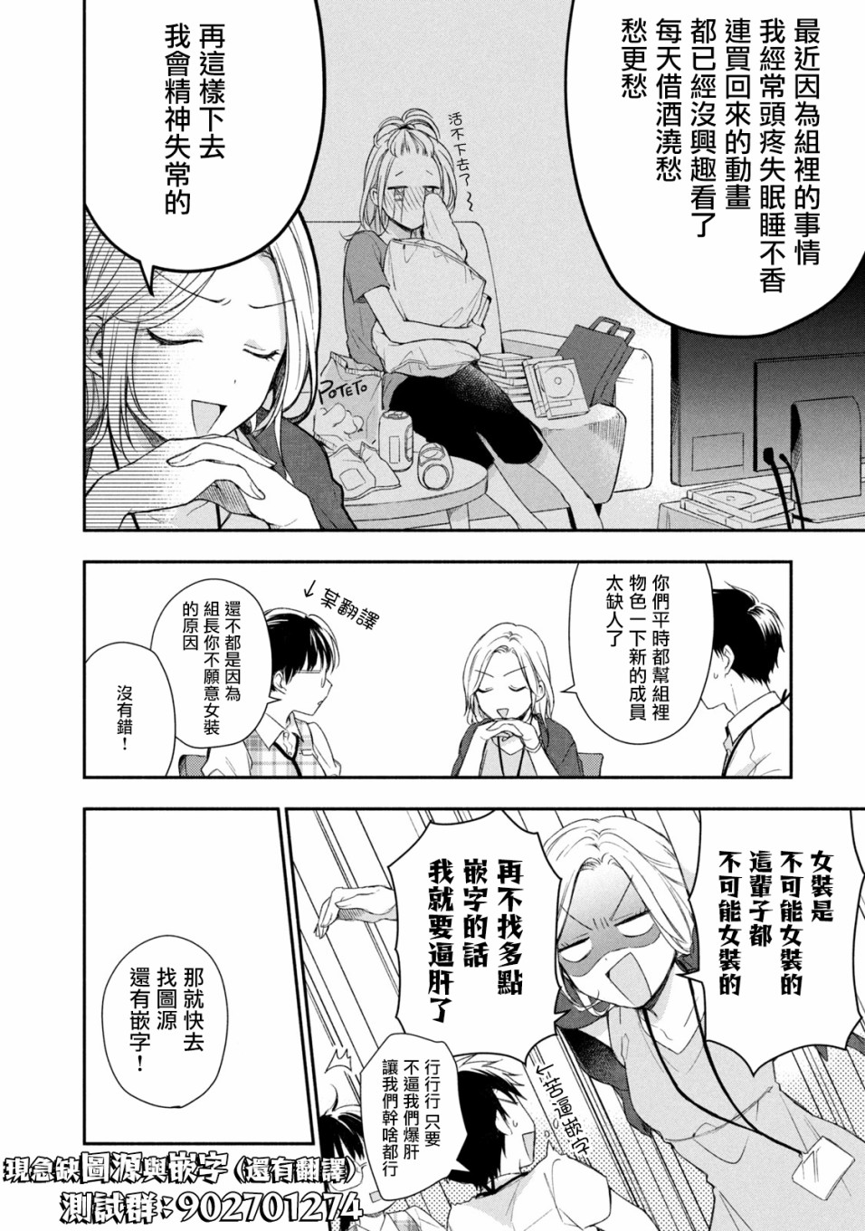 《怪异少女神隐》漫画最新章节第19话免费下拉式在线观看章节第【17】张图片