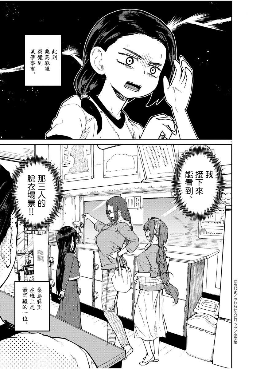 《怪异少女神隐》漫画最新章节第15话免费下拉式在线观看章节第【4】张图片