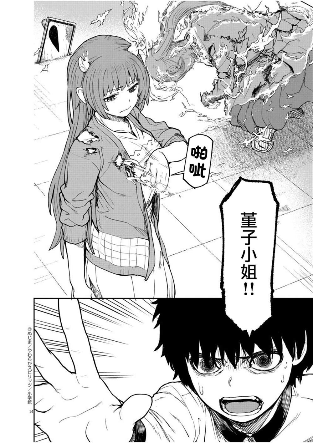 《怪异少女神隐》漫画最新章节第10话免费下拉式在线观看章节第【15】张图片