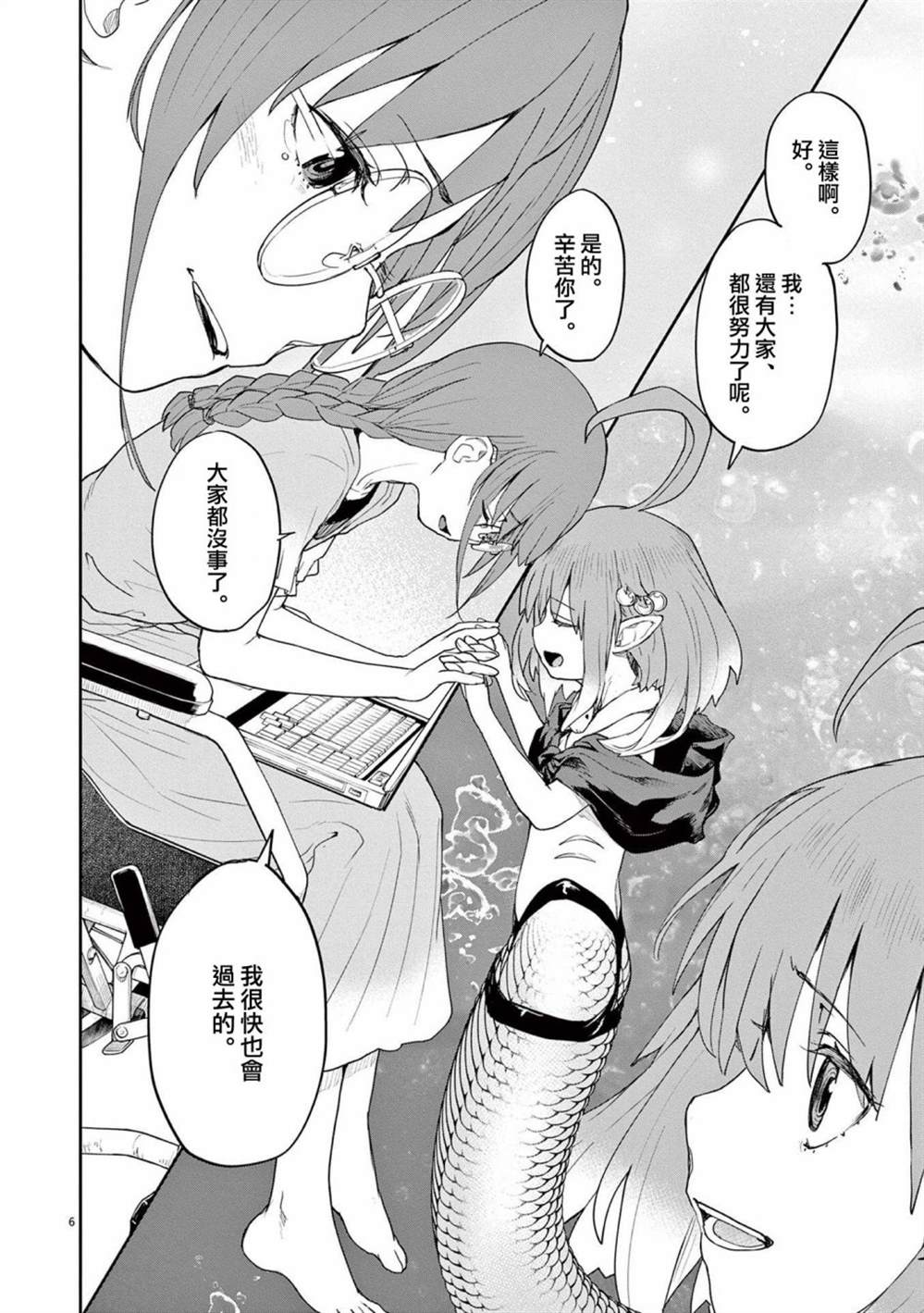 《怪异少女神隐》漫画最新章节第38话免费下拉式在线观看章节第【6】张图片