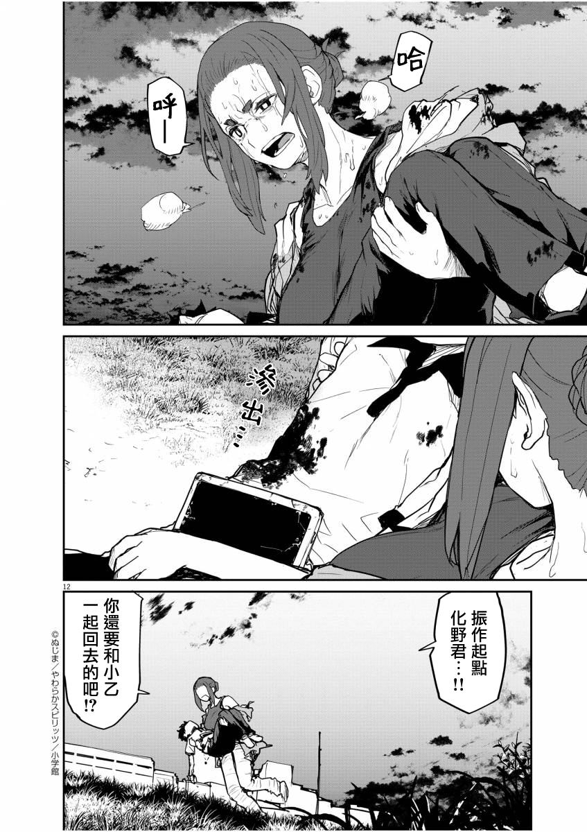 《怪异少女神隐》漫画最新章节第40话免费下拉式在线观看章节第【12】张图片