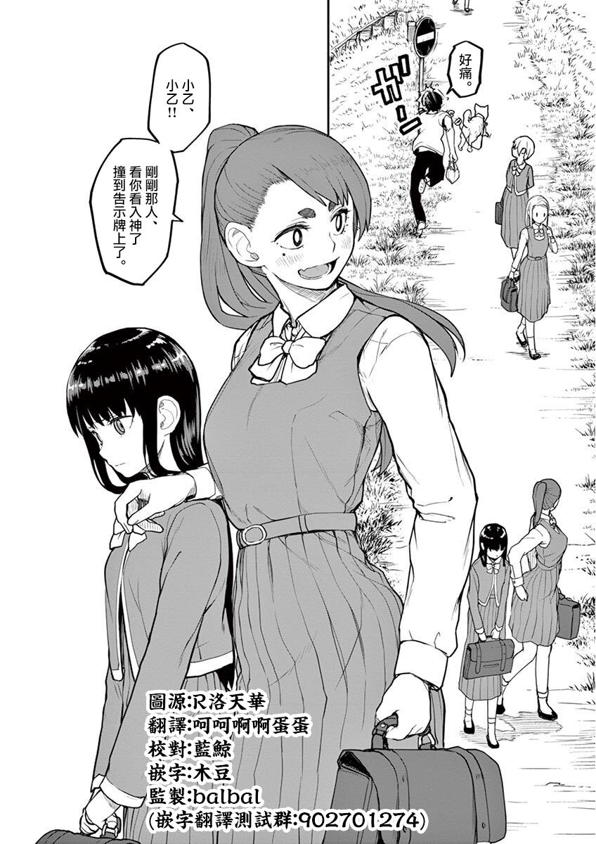 《怪异少女神隐》漫画最新章节第6话免费下拉式在线观看章节第【13】张图片