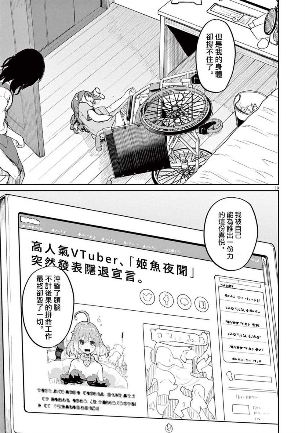 《怪异少女神隐》漫画最新章节第36话免费下拉式在线观看章节第【19】张图片