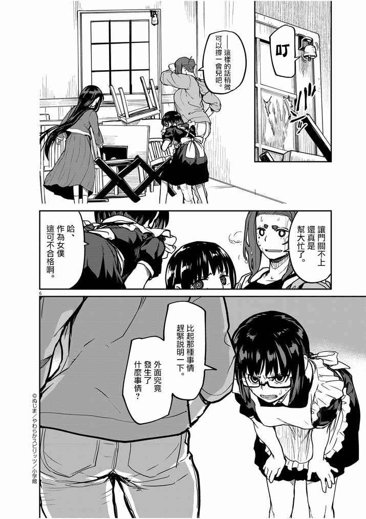 《怪异少女神隐》漫画最新章节第23话免费下拉式在线观看章节第【5】张图片