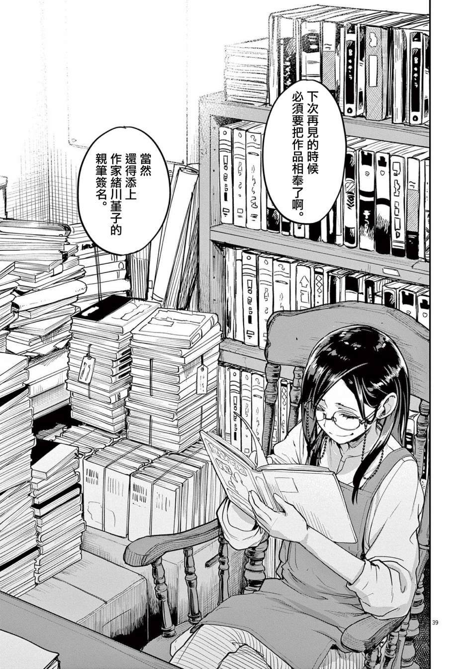 《怪异少女神隐》漫画最新章节第31话免费下拉式在线观看章节第【15】张图片