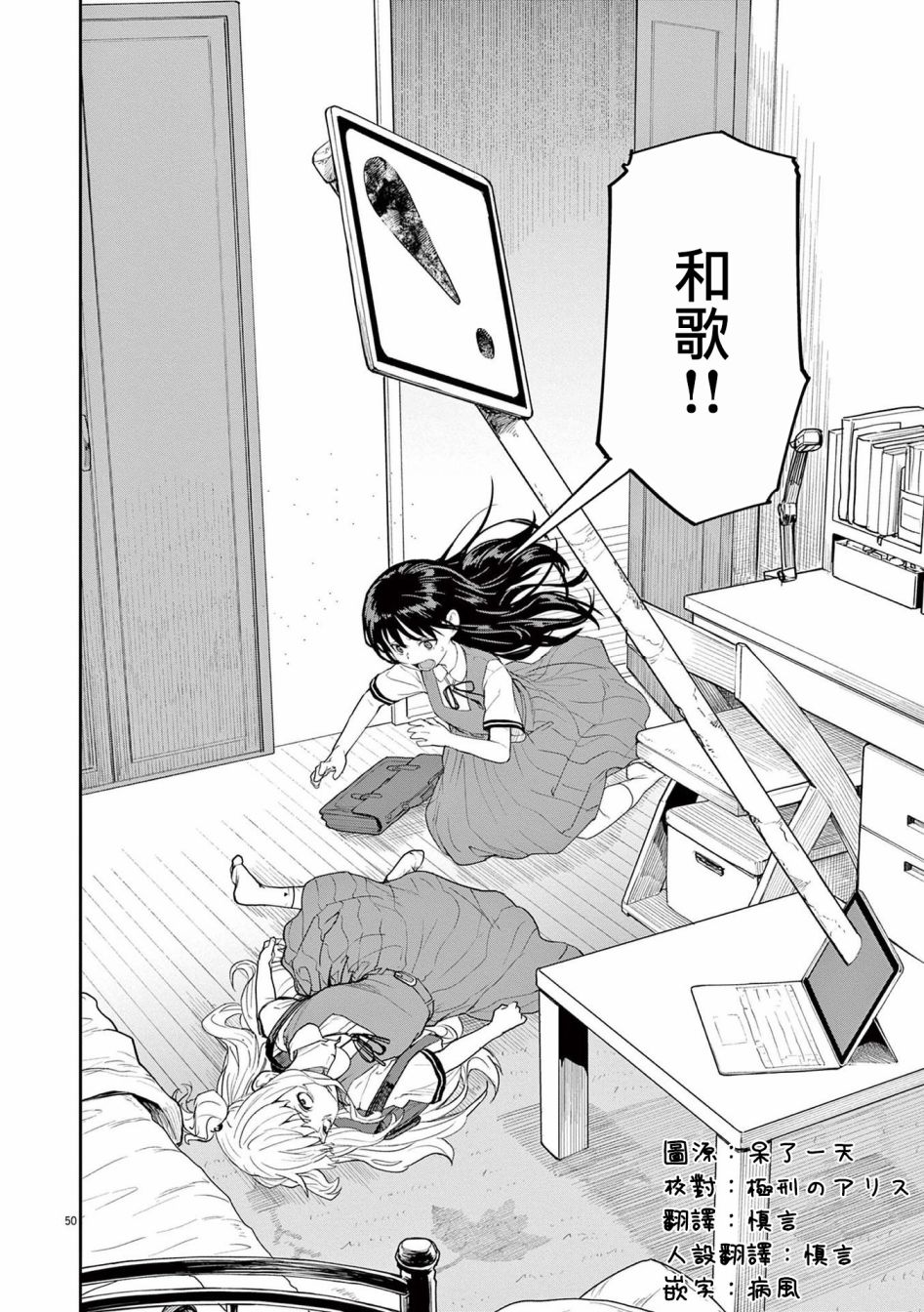 《怪异少女神隐》漫画最新章节第35话免费下拉式在线观看章节第【13】张图片