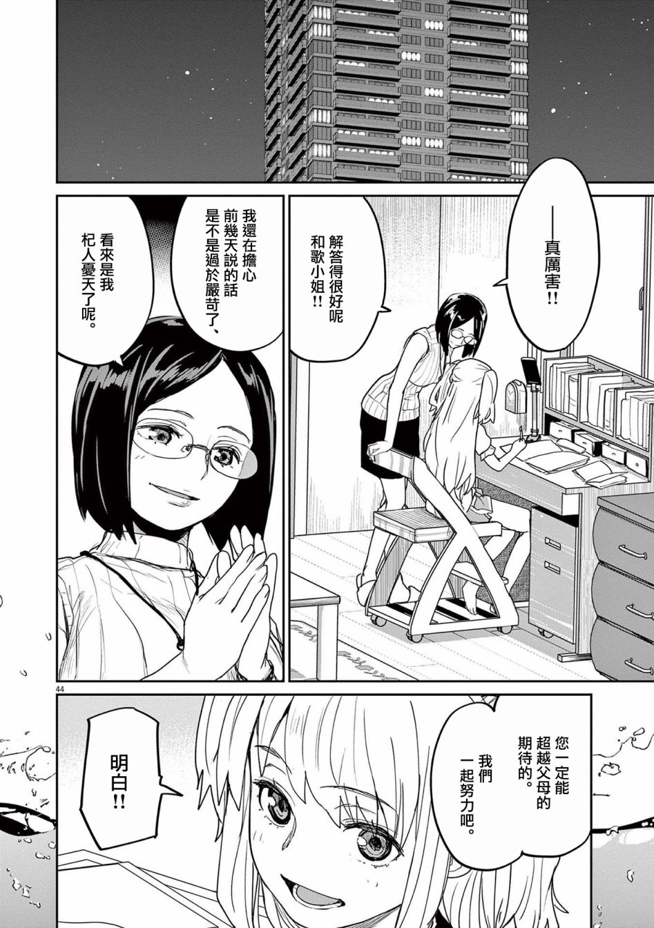 《怪异少女神隐》漫画最新章节第35话免费下拉式在线观看章节第【7】张图片