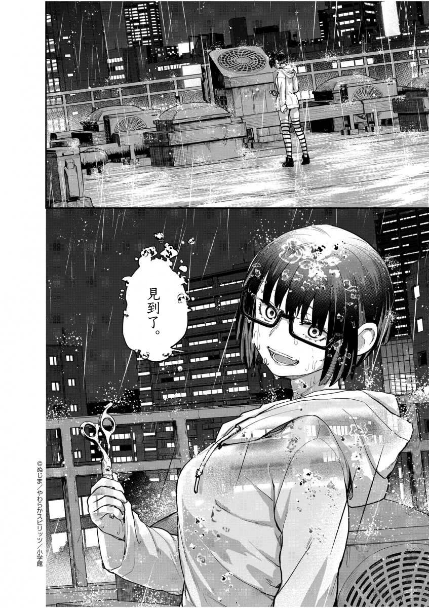 《怪异少女神隐》漫画最新章节第25话免费下拉式在线观看章节第【7】张图片