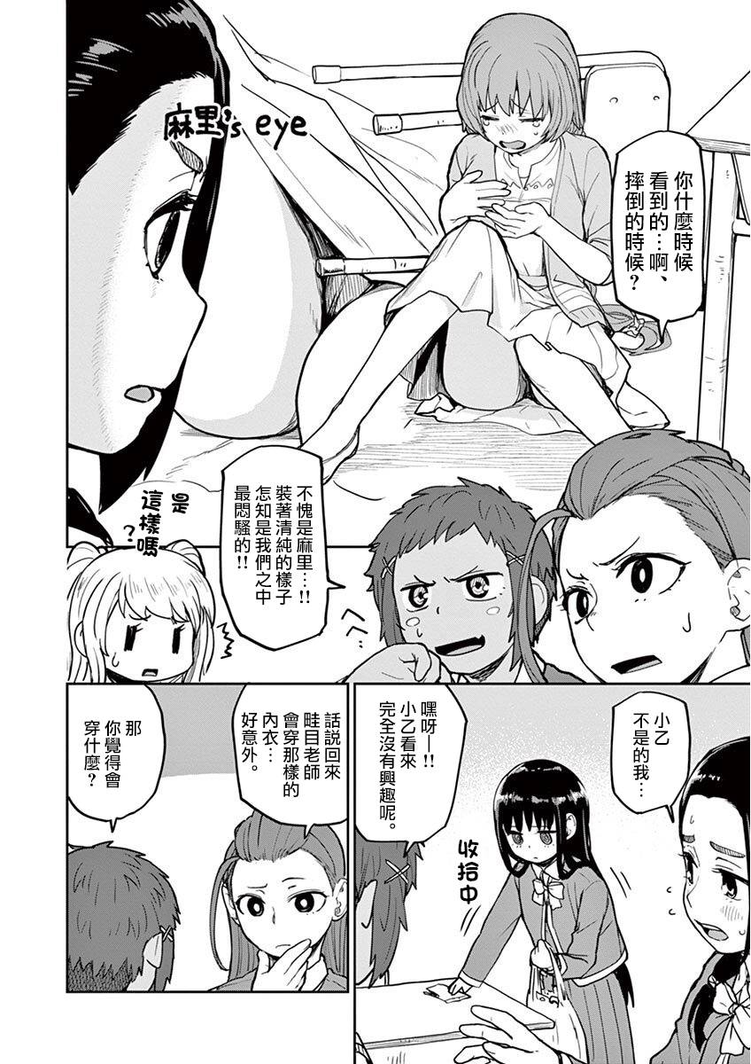 《怪异少女神隐》漫画最新章节1卷番外免费下拉式在线观看章节第【4】张图片