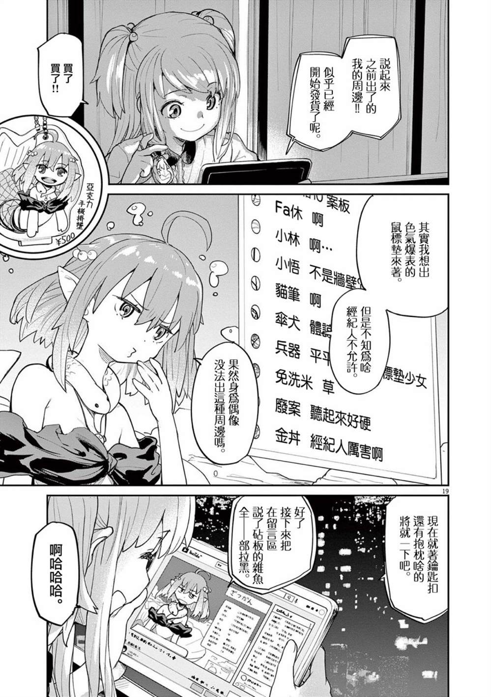 《怪异少女神隐》漫画最新章节第34话免费下拉式在线观看章节第【1】张图片