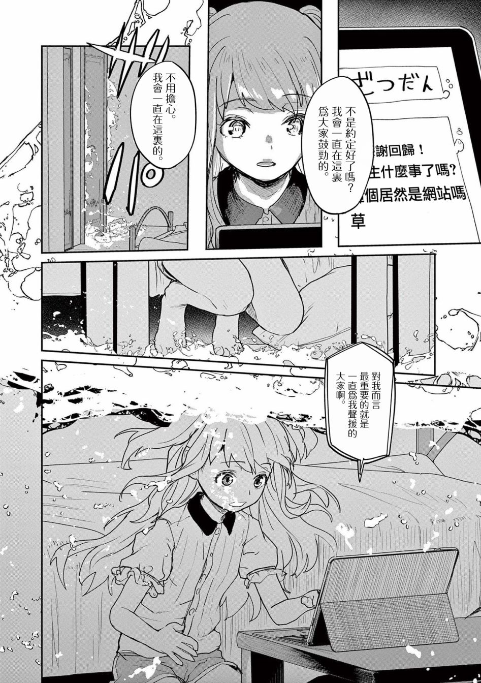 《怪异少女神隐》漫画最新章节第35话免费下拉式在线观看章节第【2】张图片