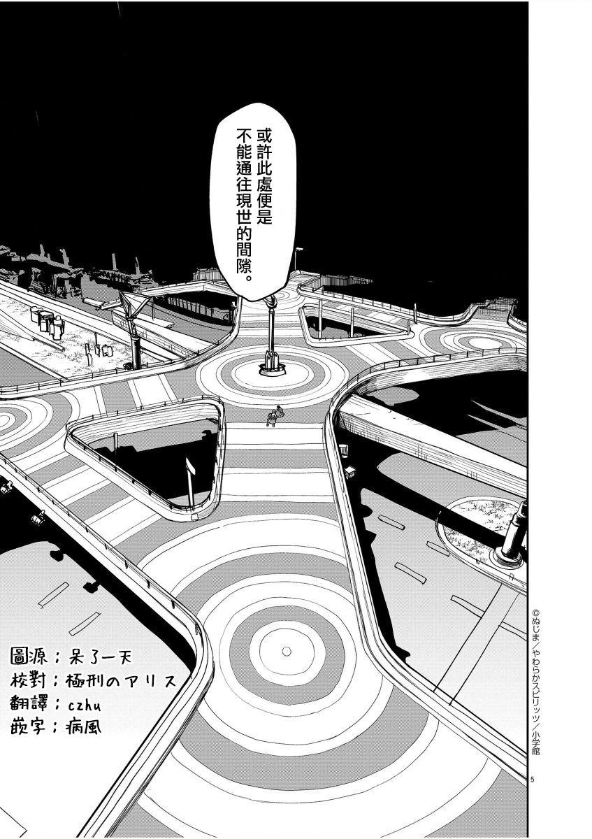 《怪异少女神隐》漫画最新章节第41话免费下拉式在线观看章节第【5】张图片