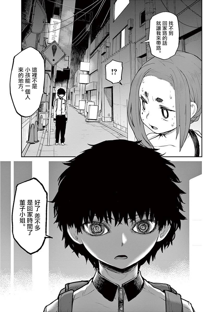 《怪异少女神隐》漫画最新章节第3话免费下拉式在线观看章节第【14】张图片