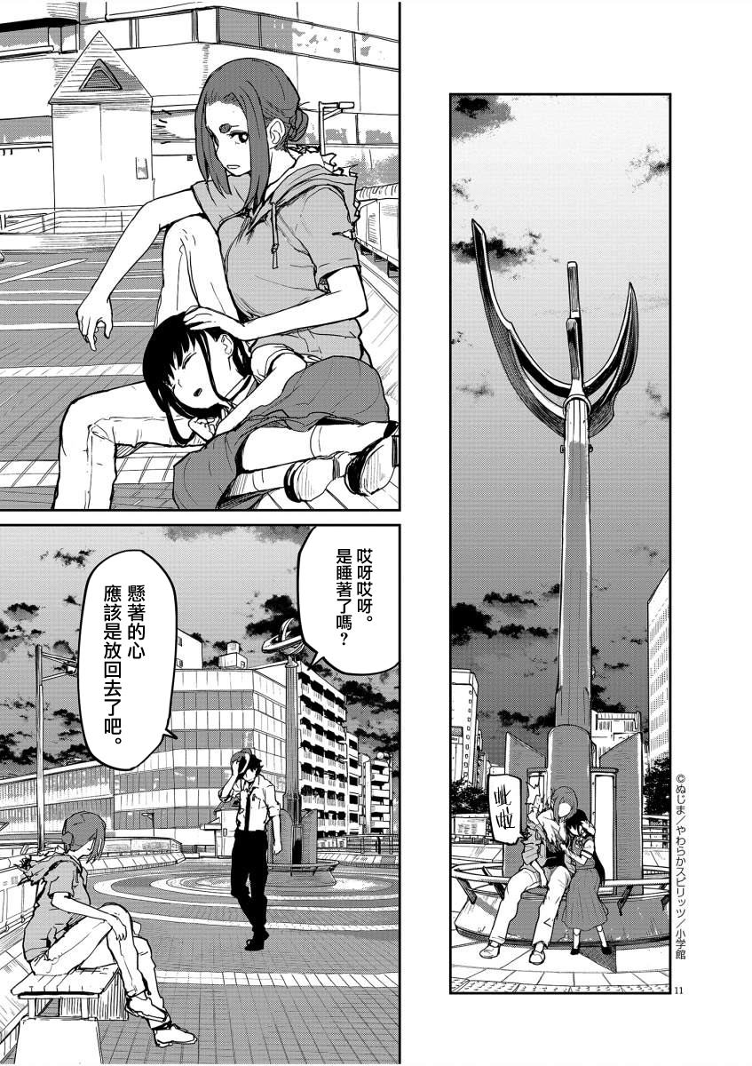 《怪异少女神隐》漫画最新章节第41话免费下拉式在线观看章节第【11】张图片