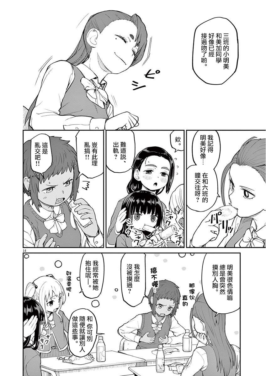 《怪异少女神隐》漫画最新章节第7话免费下拉式在线观看章节第【14】张图片