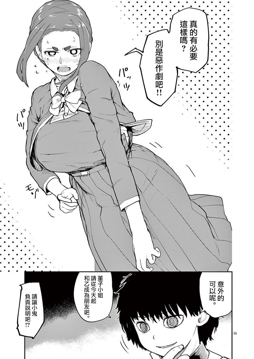 《怪异少女神隐》漫画最新章节第5话免费下拉式在线观看章节第【26】张图片