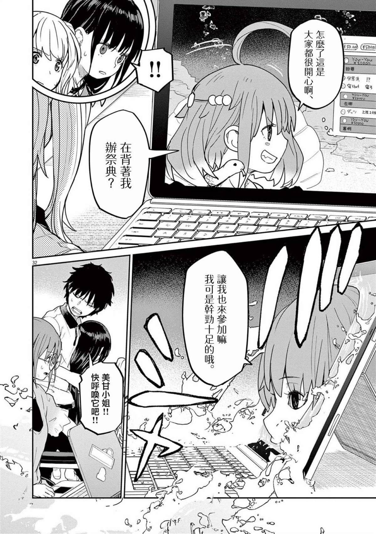 《怪异少女神隐》漫画最新章节第37话免费下拉式在线观看章节第【12】张图片