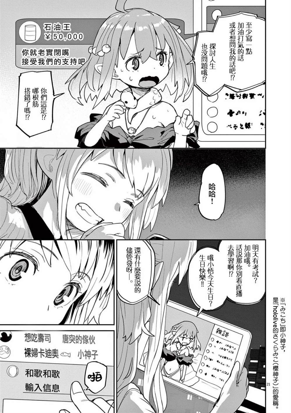 《怪异少女神隐》漫画最新章节第34话免费下拉式在线观看章节第【3】张图片