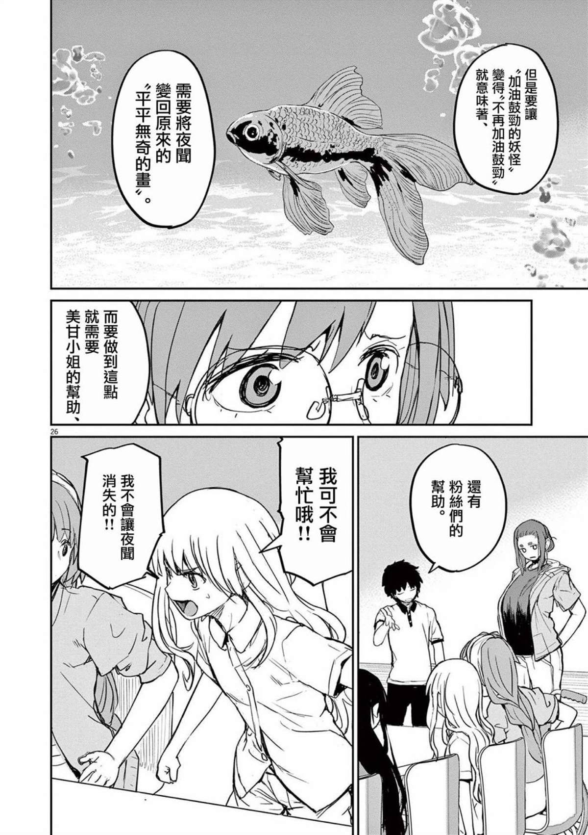 《怪异少女神隐》漫画最新章节第37话免费下拉式在线观看章节第【6】张图片