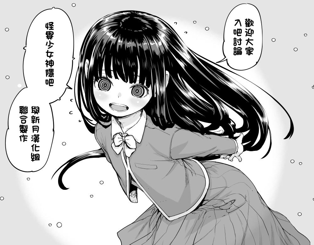 《怪异少女神隐》漫画最新章节第41话免费下拉式在线观看章节第【15】张图片