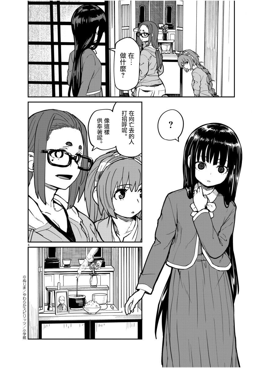 《怪异少女神隐》漫画最新章节第17话免费下拉式在线观看章节第【3】张图片