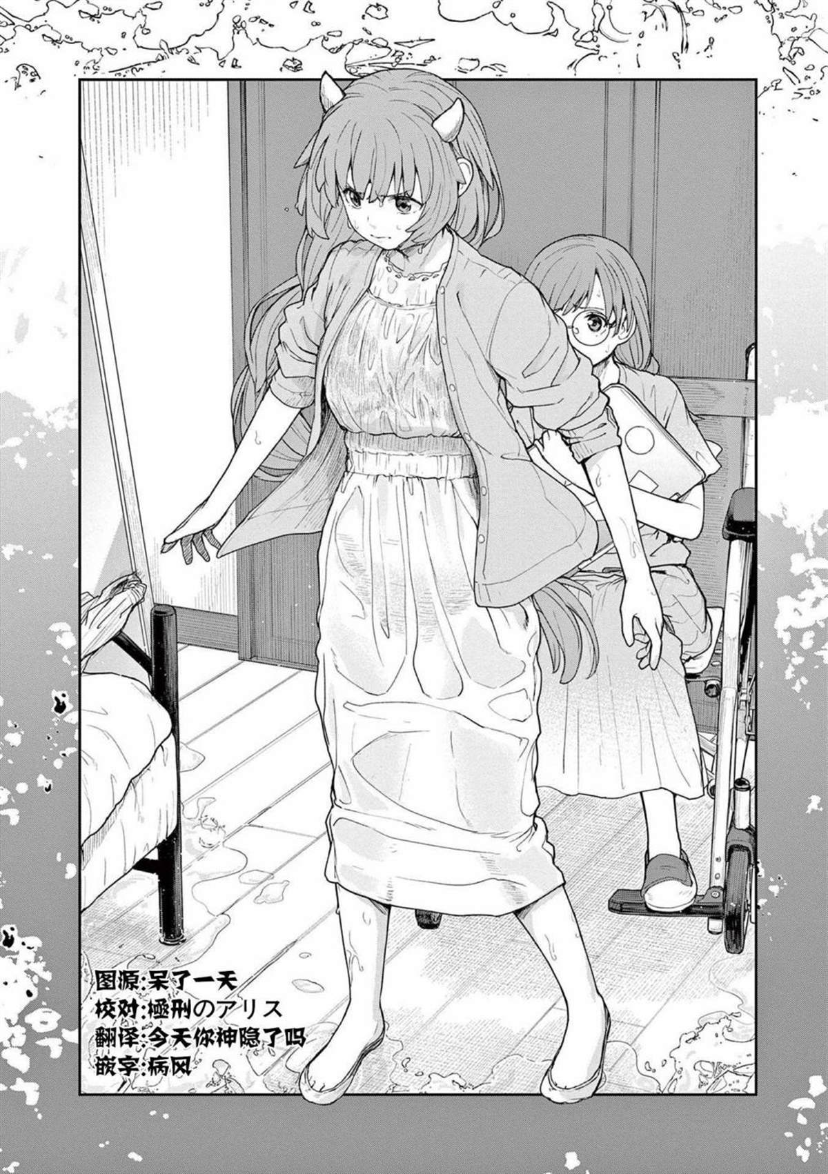 《怪异少女神隐》漫画最新章节第37话免费下拉式在线观看章节第【15】张图片