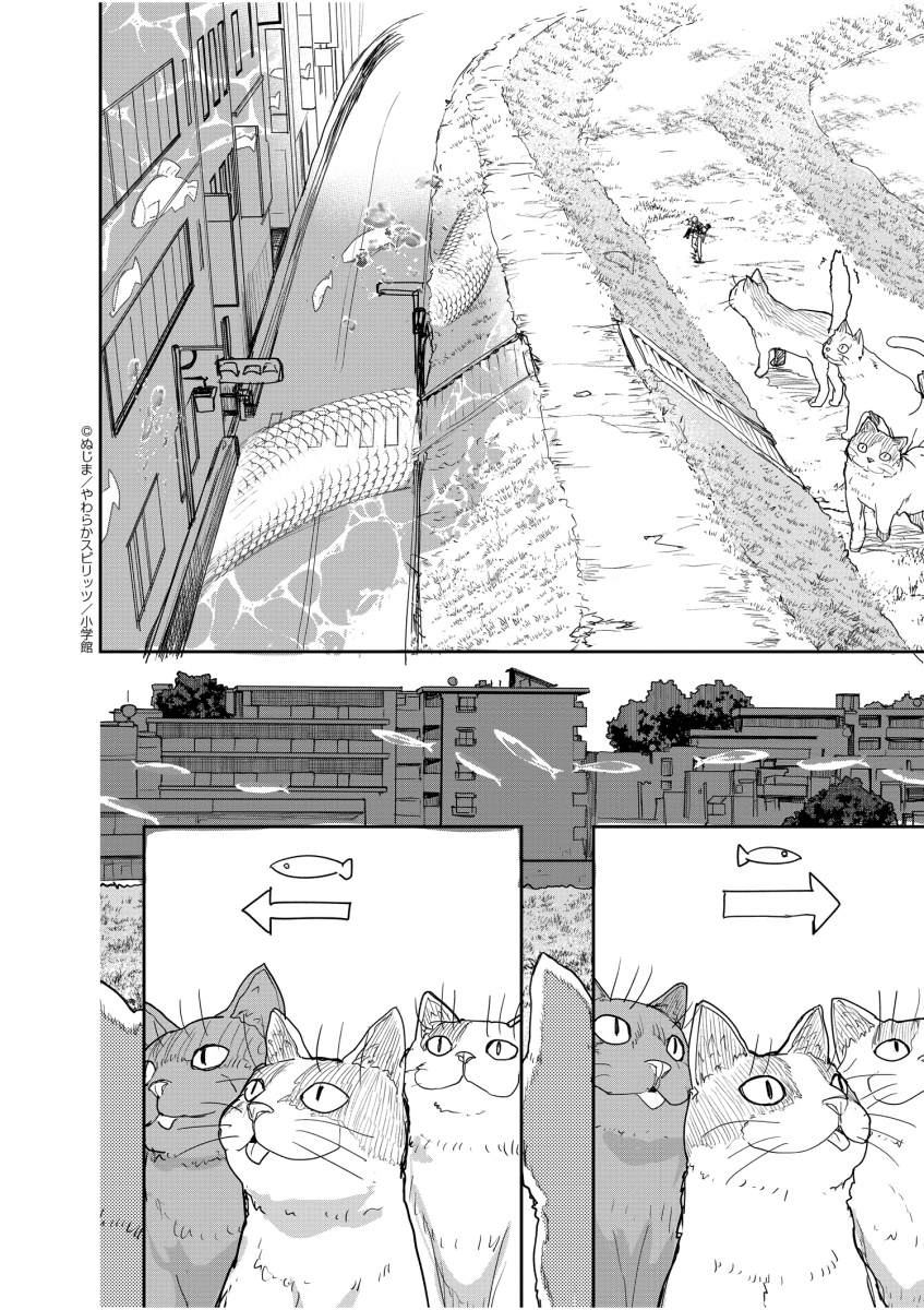 《怪异少女神隐》漫画最新章节第40话免费下拉式在线观看章节第【10】张图片