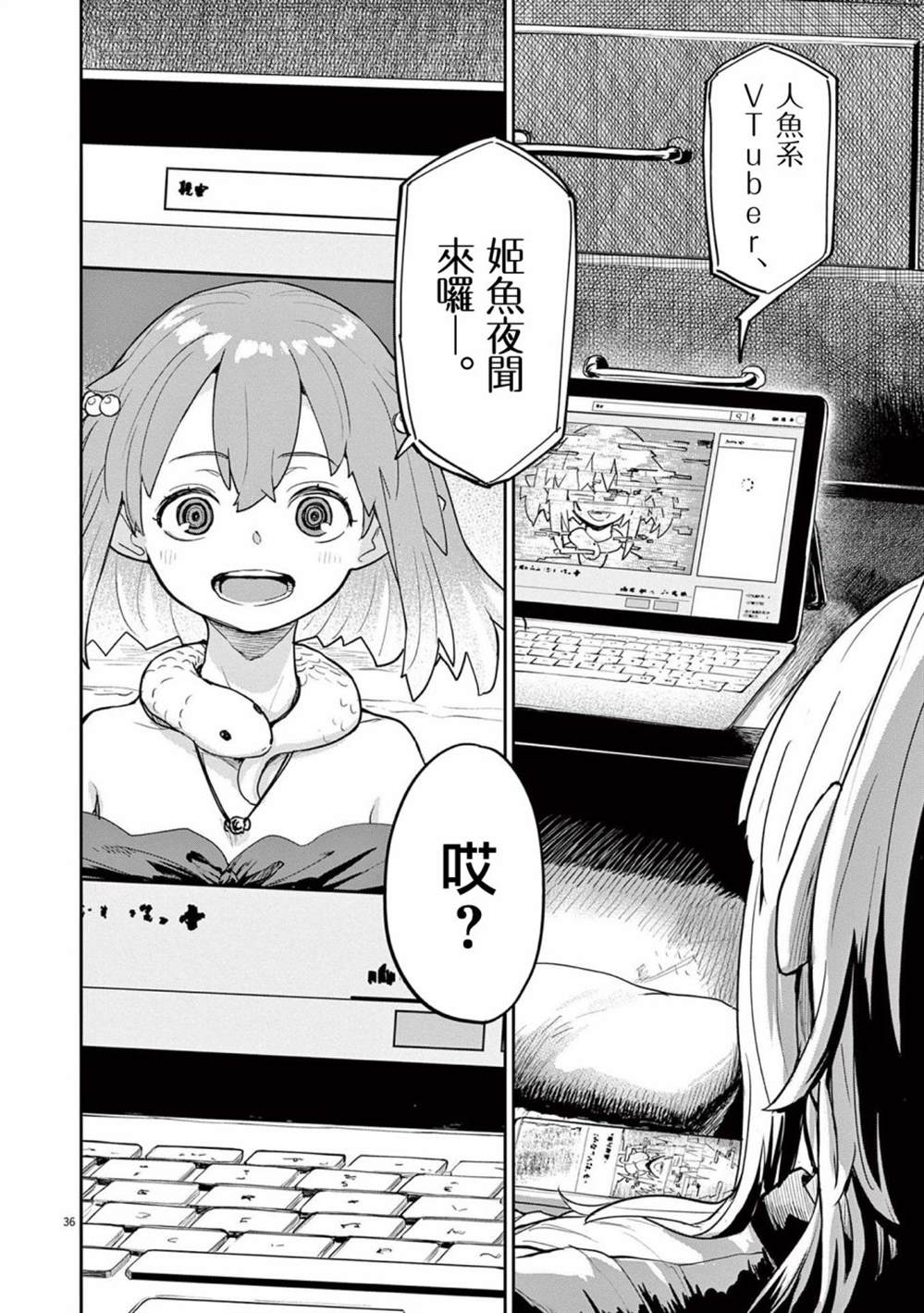 《怪异少女神隐》漫画最新章节第34话免费下拉式在线观看章节第【18】张图片