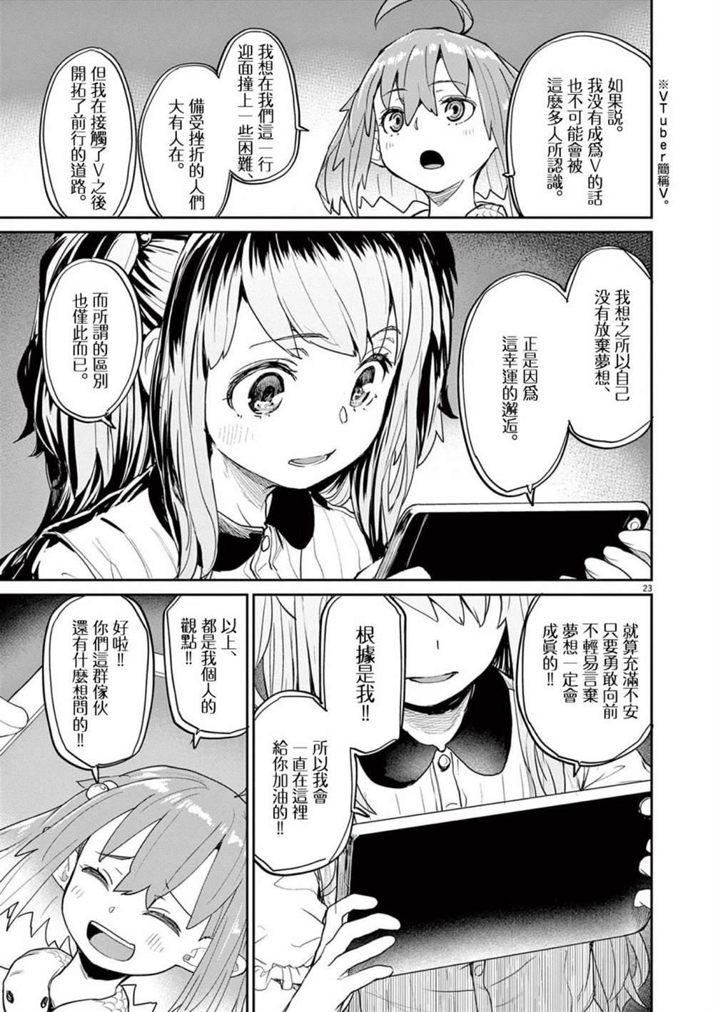 《怪异少女神隐》漫画最新章节第34话免费下拉式在线观看章节第【5】张图片