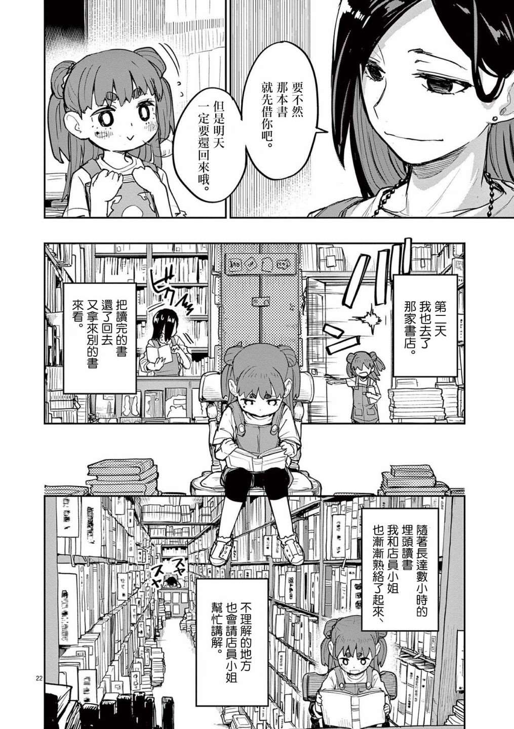 《怪异少女神隐》漫画最新章节第30话免费下拉式在线观看章节第【11】张图片